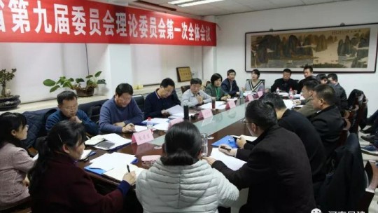 林膑被任命为民建河南省第九届委员会理论委员会委员