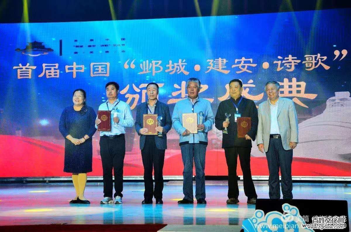 首届中国“曹操杯”建安诗歌大赛 获奖名单揭晓
