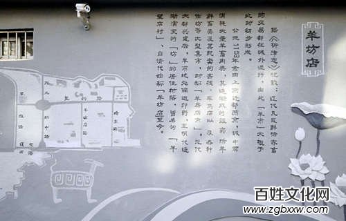 北京：彰显地域文化特色的北蜂窝文化墙
