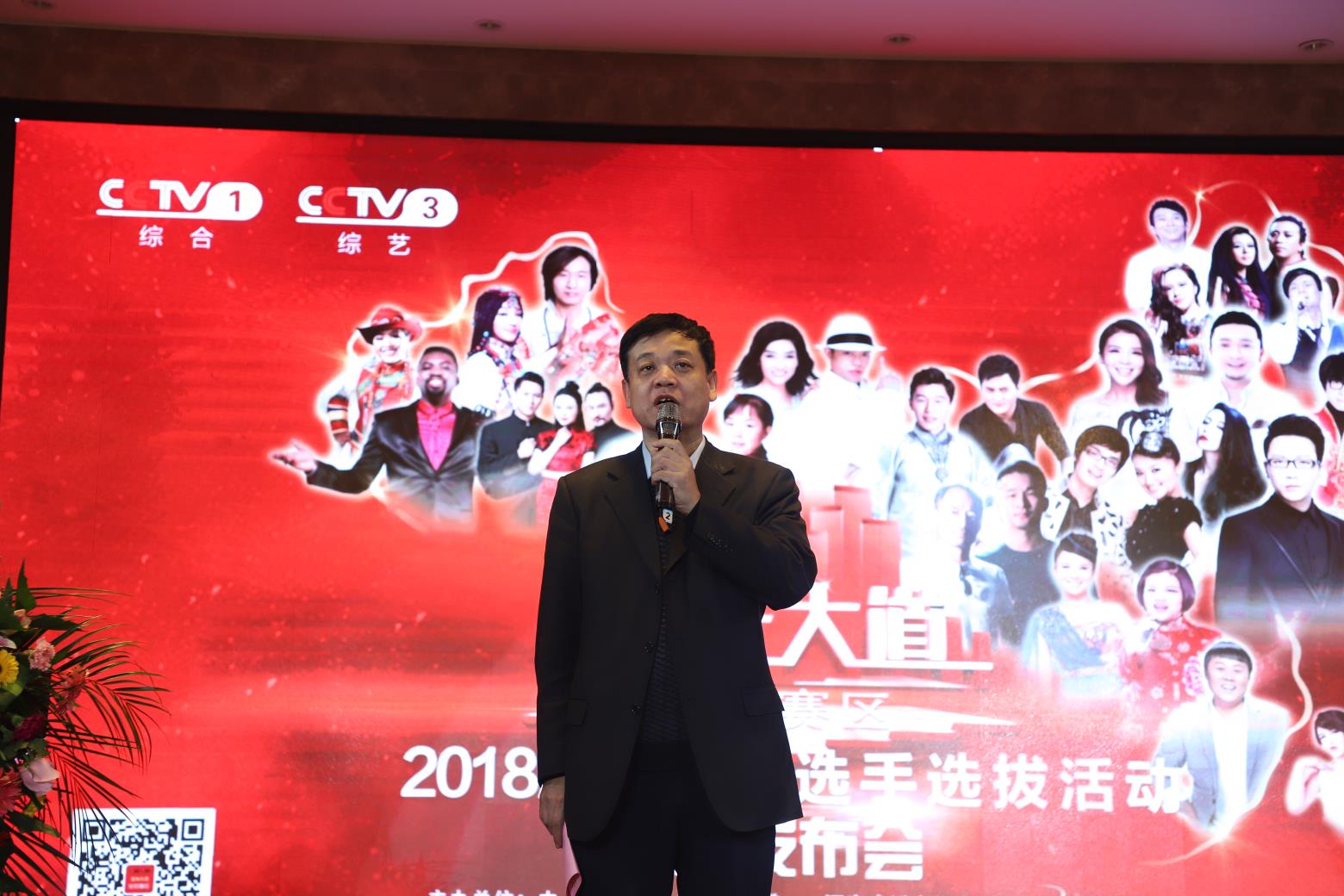 CCTV央视2018《星光大道》安阳赛区选手选拔正式启动
