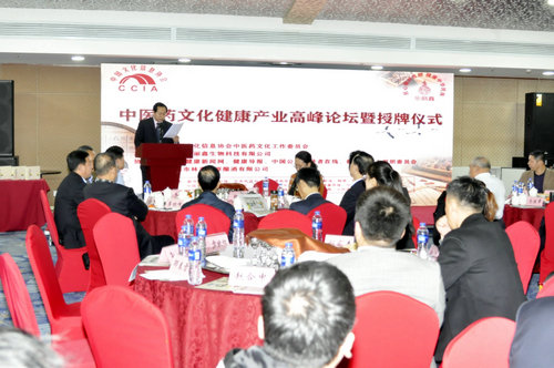 中医药文化工作委员会换届在北京举行