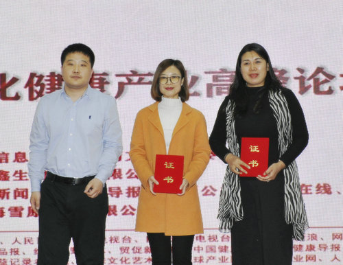中医药文化工作委员会换届在北京举行
