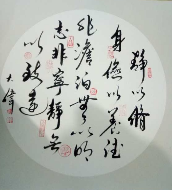 中国当代实力派书画名家刘大伟书法艺术欣赏