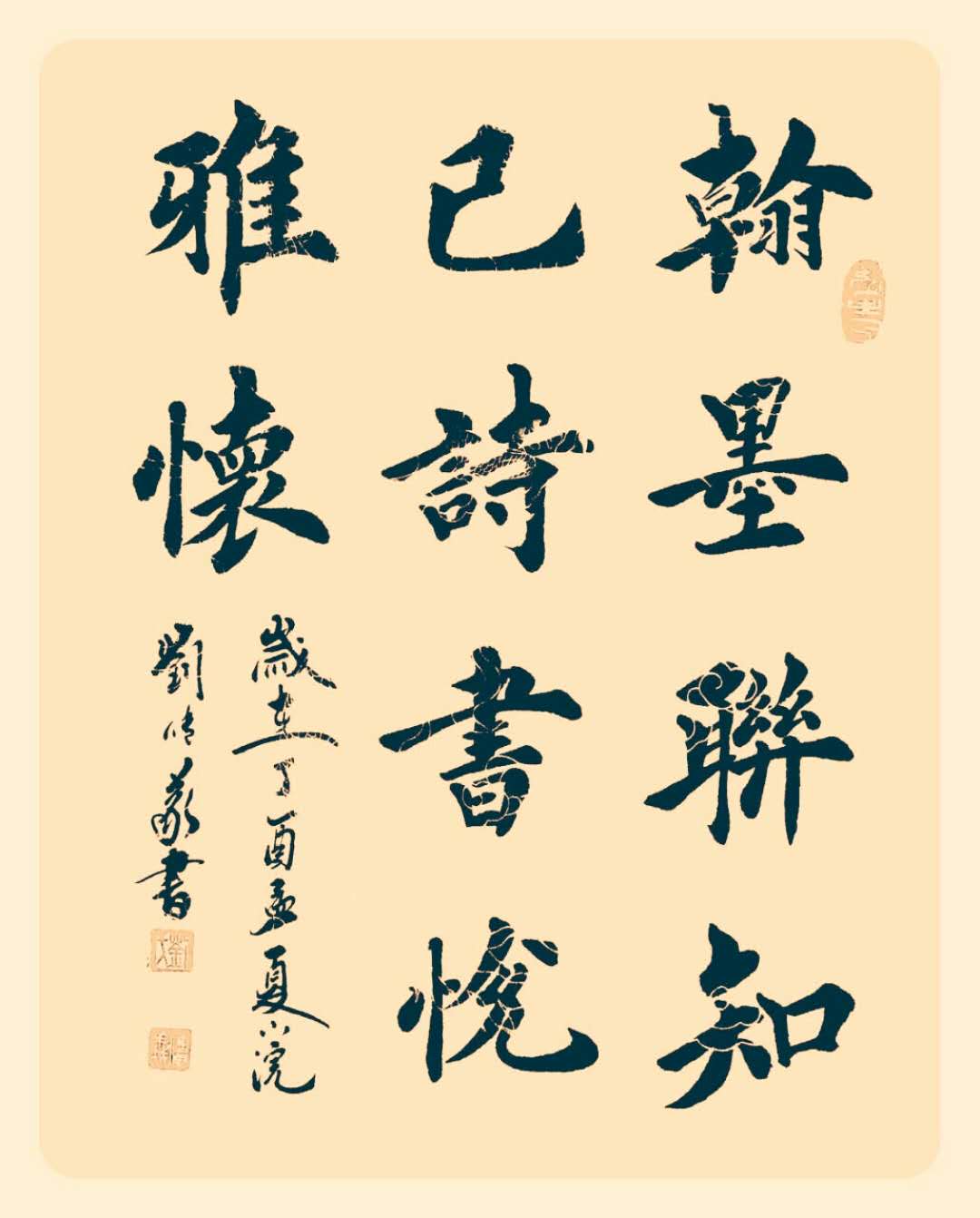 中国当代实力派书画名家刘传义书法艺术欣赏