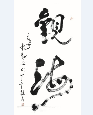 中国当代实力派书画名家白来勤书法艺术欣赏