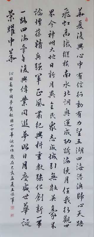 中国当代实力派书画名家王保军书法艺术欣赏