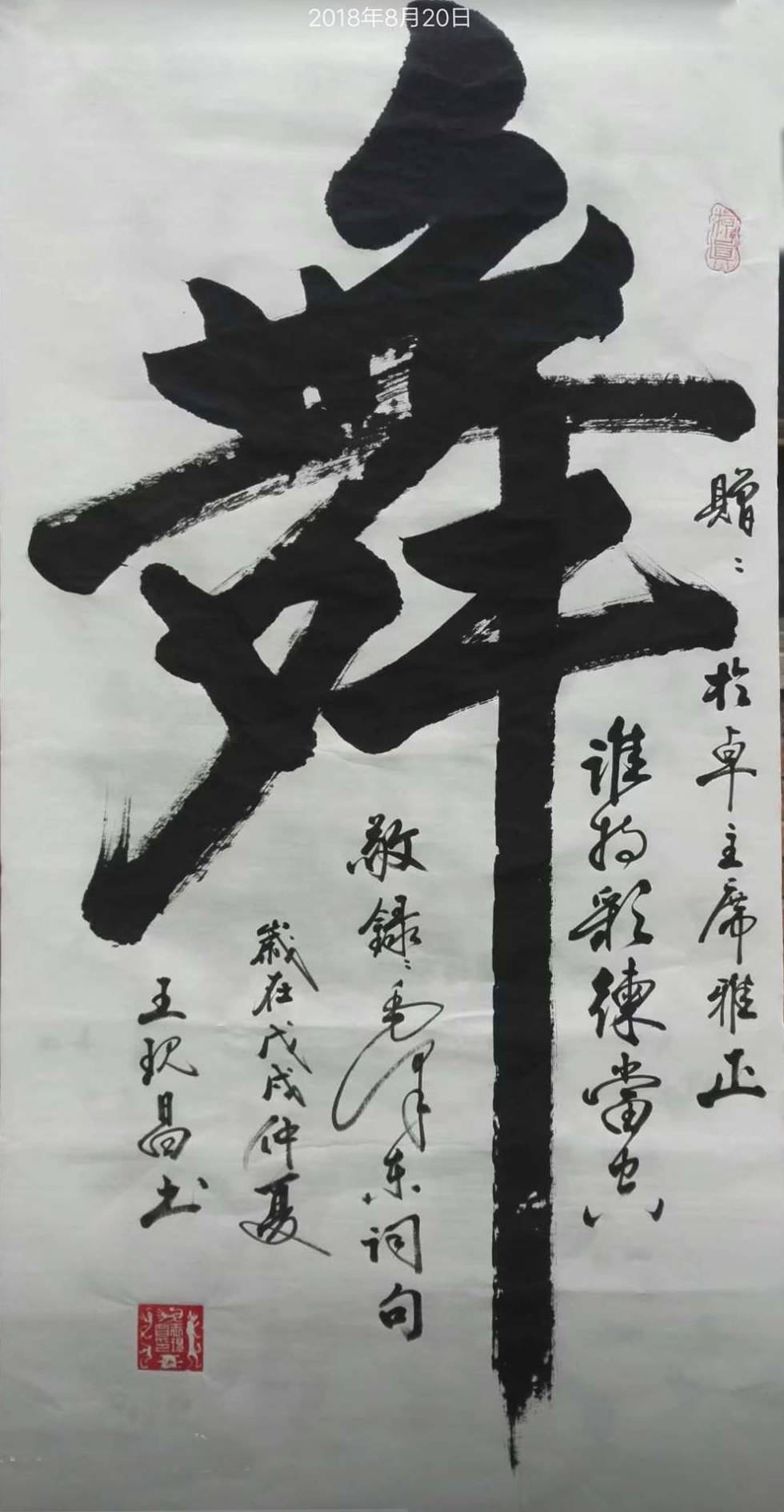 中国当代实力派书画名家王现昌书法艺术欣赏