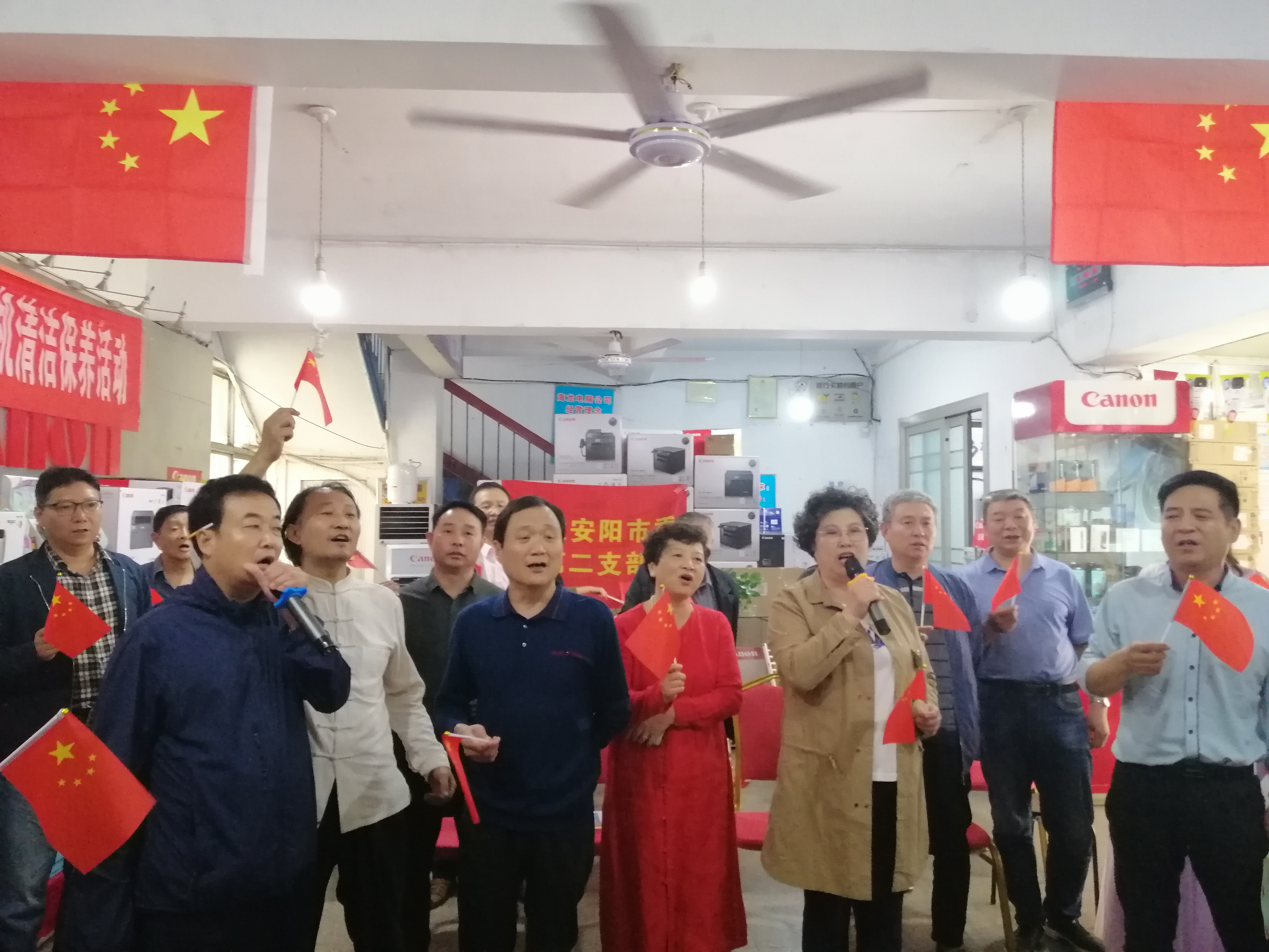 民建安阳市二支部举办座谈会庆祝中华人民共和国建国70周年