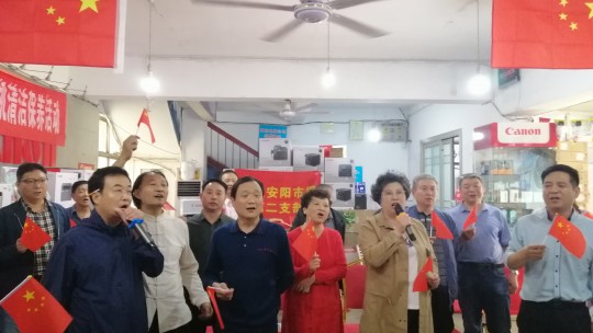 民建安阳市二支部举办座谈会庆祝中华人民共和国建国70周年