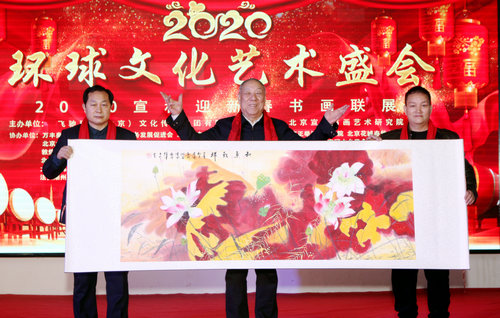 北京宣和艺术院迎新春公益书画展在京举行