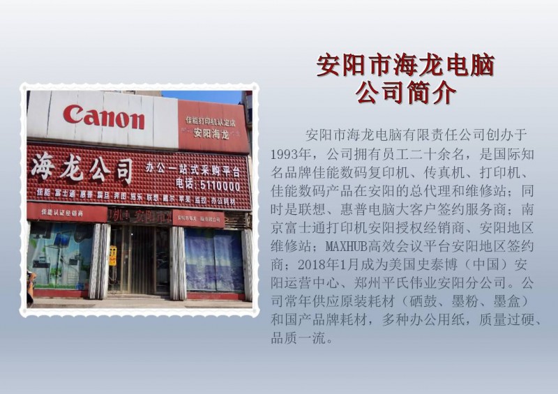 热烈祝贺河南安阳海龙电话公司被推选为质量、服务、诚信AAA级企业
