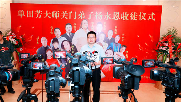 著名曲艺艺术家杨永恩收徒仪式在京举行