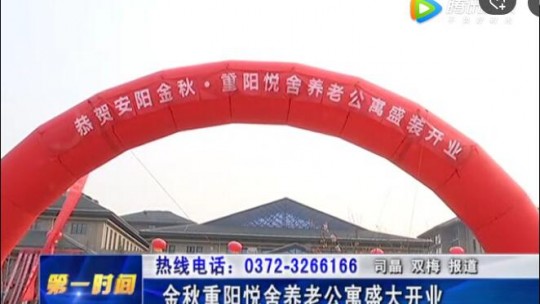 金秋重阳悦舍养老公寓盛大开业