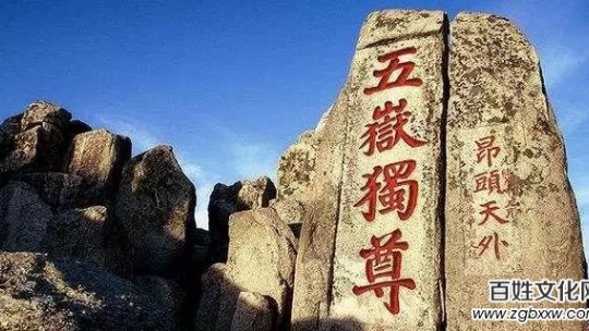 【于春生】泰山奇石 天地精灵