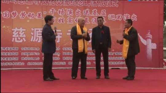 慈源寺文化节 《西游记》沙僧扮演者登台献艺