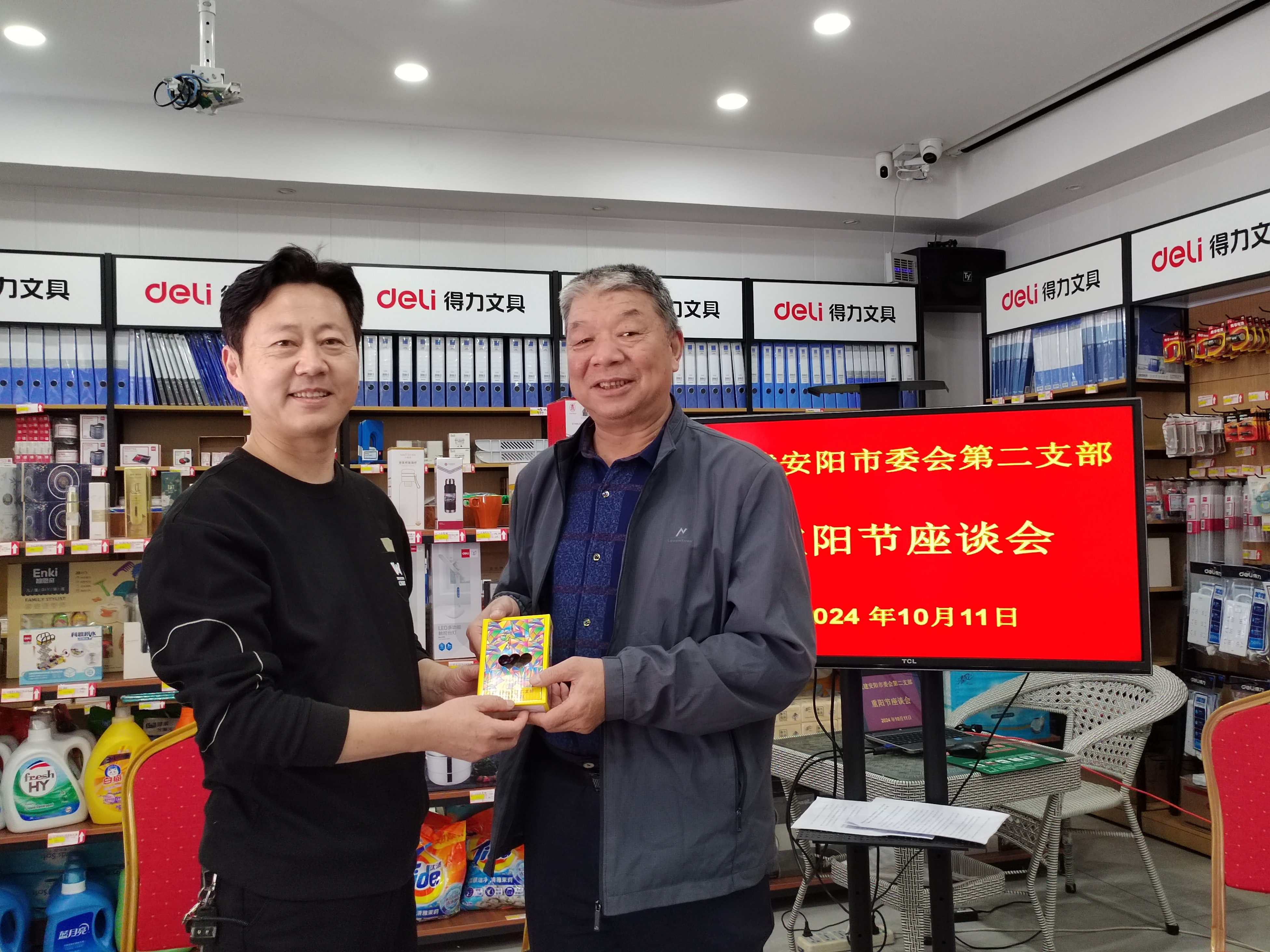 民建安阳市委会第二支部举办重阳节座谈会 