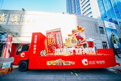 洽洽快乐大篷车|一场有温度、有烟火气的新年营销实践