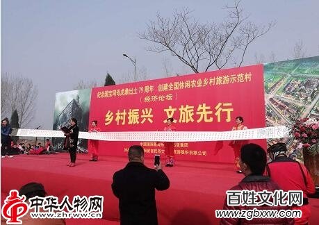1521465833393439.jpg 安阳“国宝司母戊鼎出土79周年”大型纪念活动暨创建全国休闲农业乡村旅游示范村经济论坛