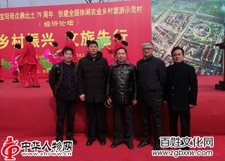 1521465774138265.jpg 安阳“国宝司母戊鼎出土79周年”大型纪念活动暨创建全国休闲农业乡村旅游示范村经济论坛