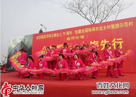 1521465910131819.jpg 安阳“国宝司母戊鼎出土79周年”大型纪念活动暨创建全国休闲农业乡村旅游示范村经济论坛