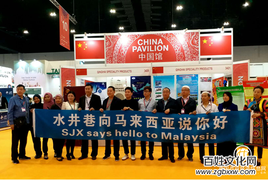 中国“水井巷”在国际展览会上大放异彩