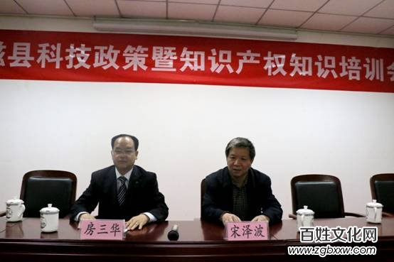 磁县科学技术局召开科技政策暨知识产权培训会