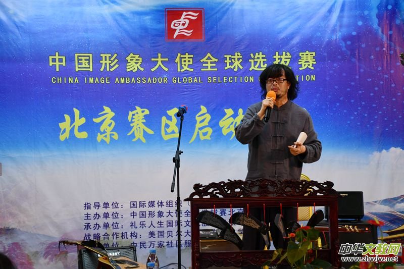 点击打开原图 2018中国形象大使全球选拔赛北京赛区启动仪式在京举行
