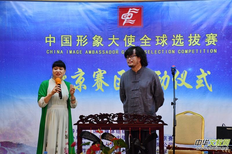 点击打开原图 2018中国形象大使全球选拔赛北京赛区启动仪式在京举行