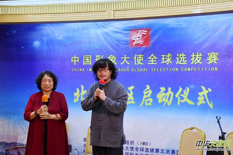点击打开原图 2018中国形象大使全球选拔赛北京赛区启动仪式在京举行