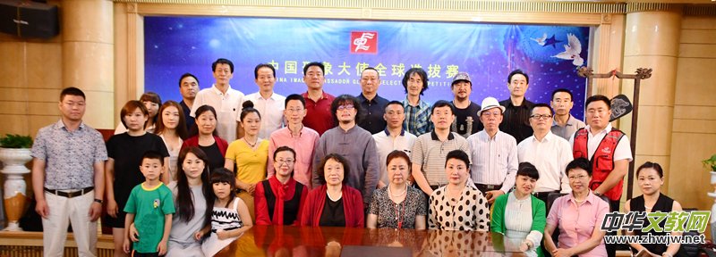 点击打开原图 2018中国形象大使全球选拔赛北京赛区启动仪式在京举行