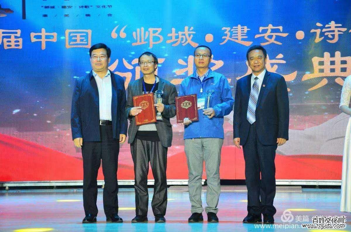 首届中国“曹操杯”建安诗歌大赛 获奖名单揭晓