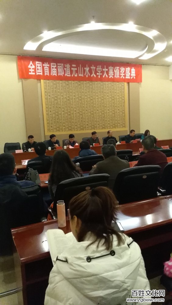 五洲风流尽数古都 四海群英齐聚安阳——全国首届郦道元山水文学大赛颁奖盛典纪实
