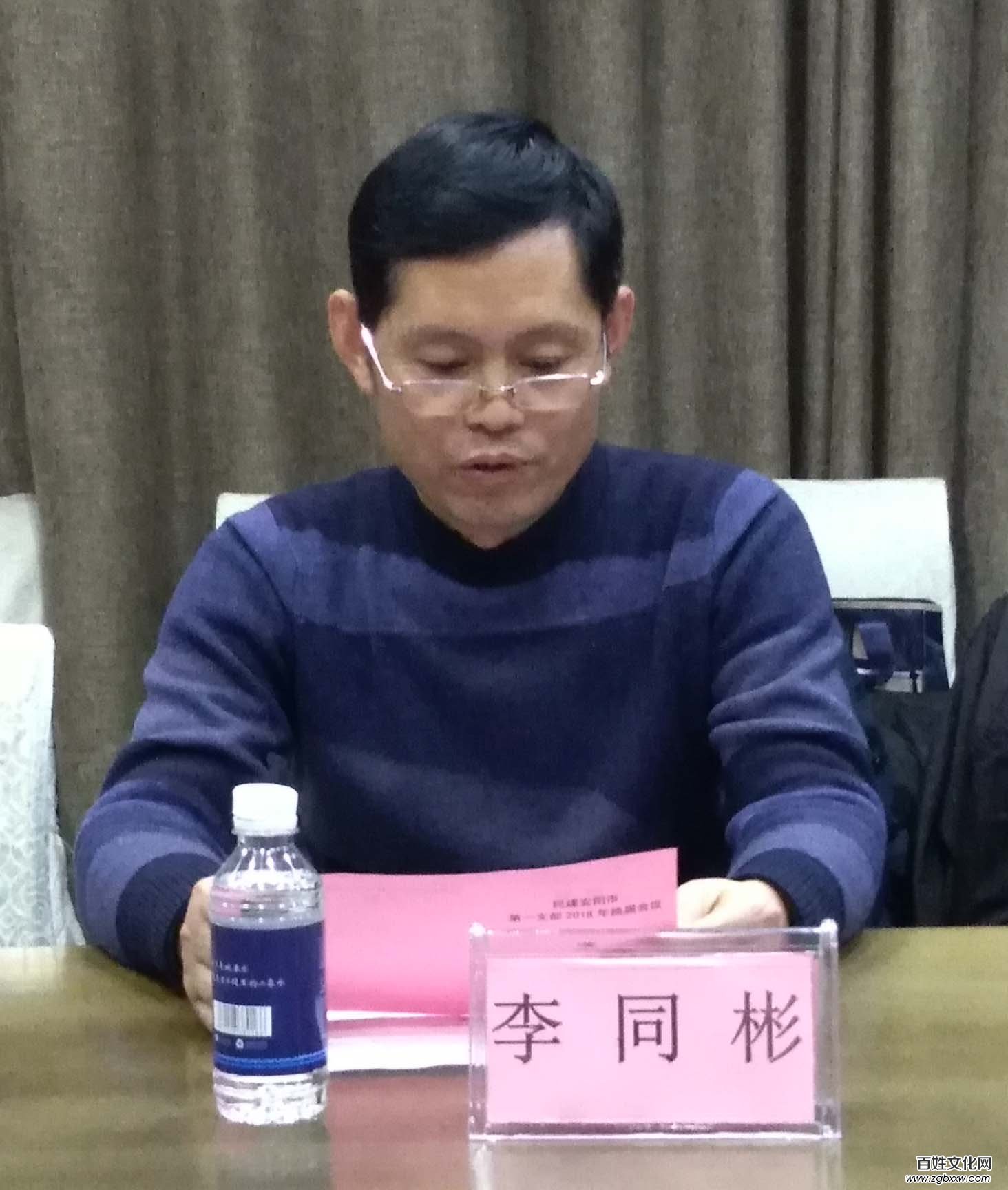 安阳民建第一支部召开换届选举大会