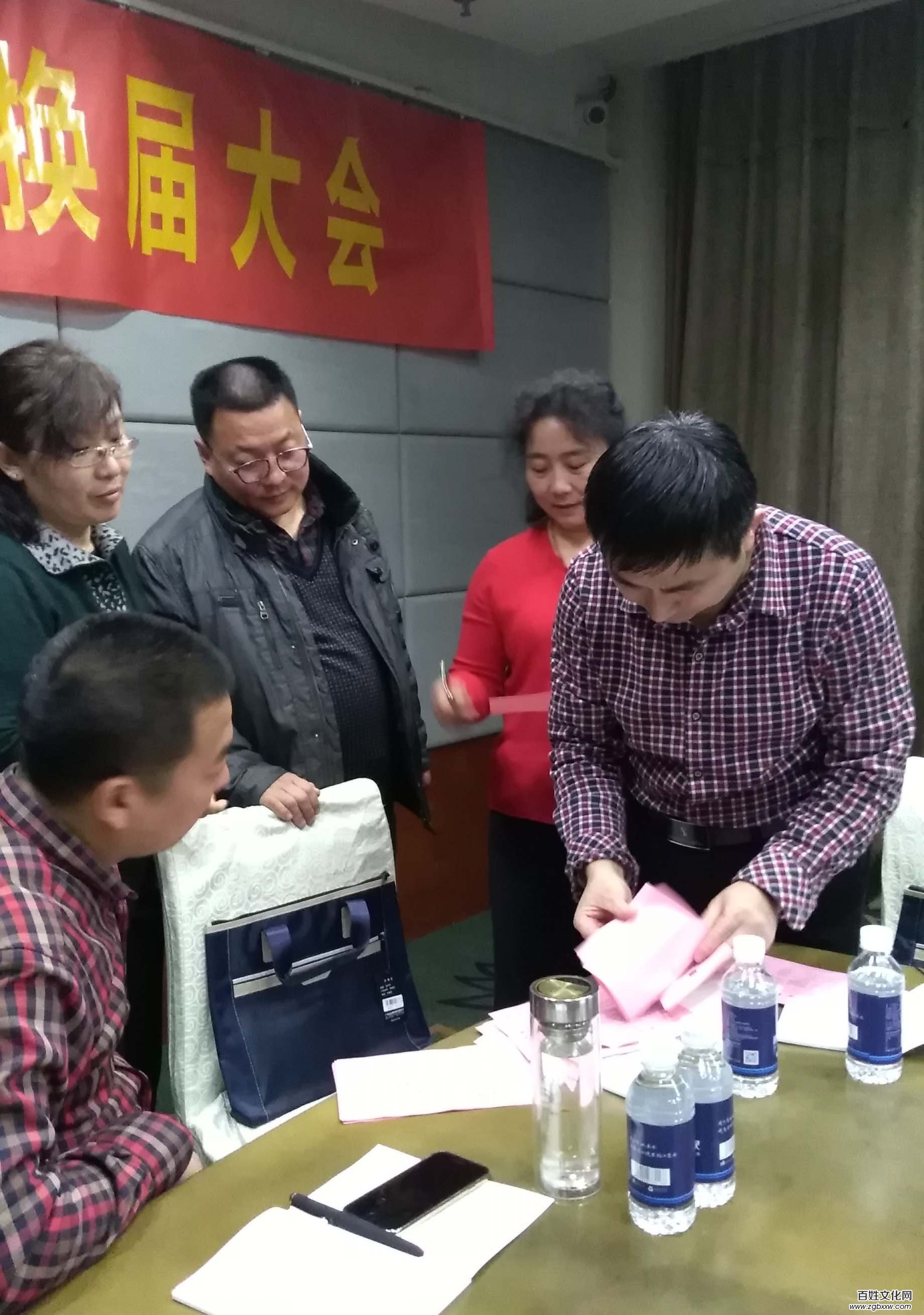 安阳民建第一支部召开换届选举大会
