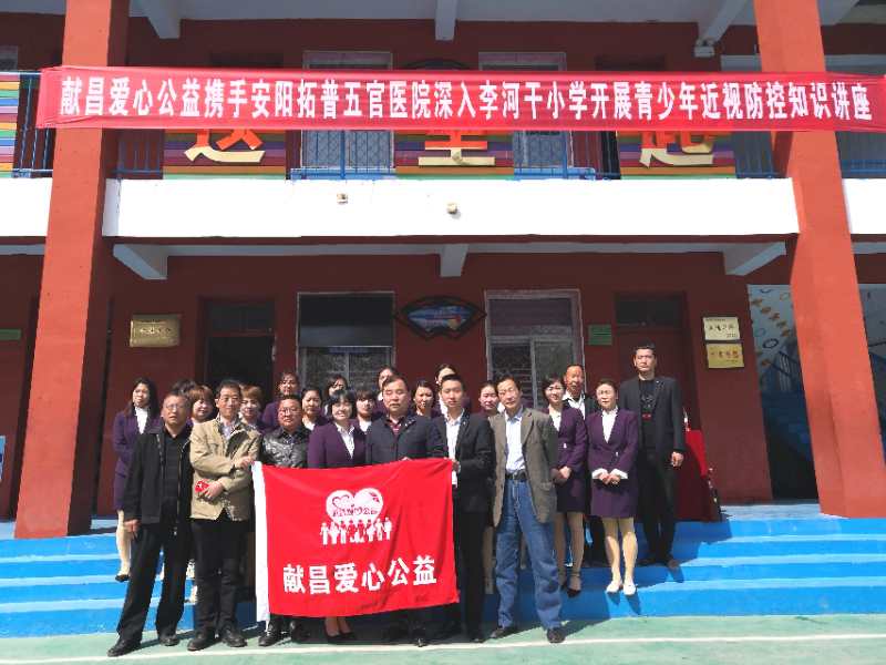 公益春风暖，义诊进校园——“青少年近视防控知识讲座和义诊”活动侧记