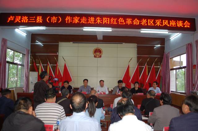 传承红色基因 携手砥砺前行——卢灵洛豫陕两省三县(市)作家红色之旅采风走进朱阳