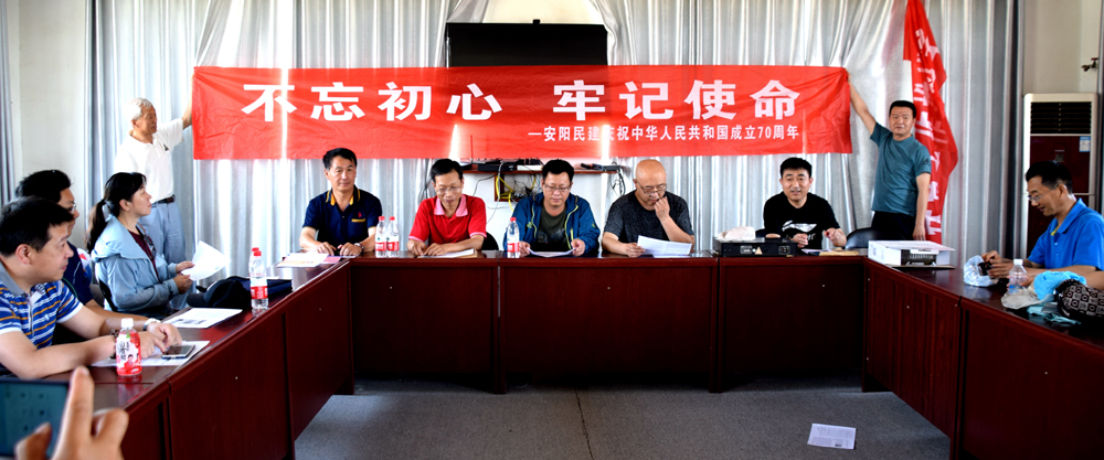 重温“五一口号” 不忘合作初心——民建安阳市委开展“五一口号”暨乡村旅游扶贫调研活动