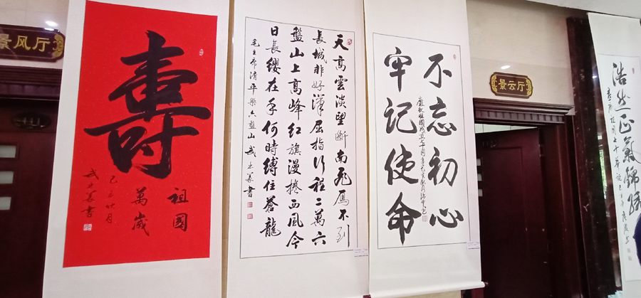 安阳老年书画研究会文峰区分会成立暨庆祝建国七十周年书画展隆重举行