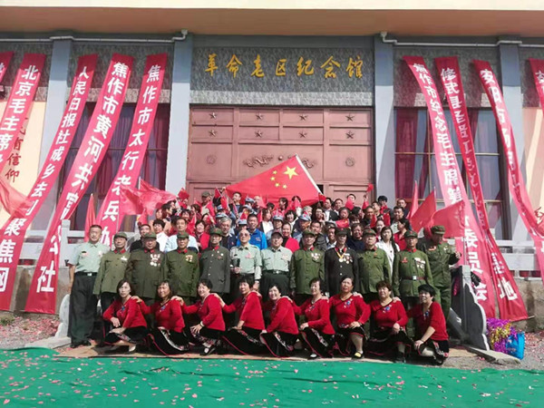 重阳日修武革命老区纪念馆举办两周年庆典