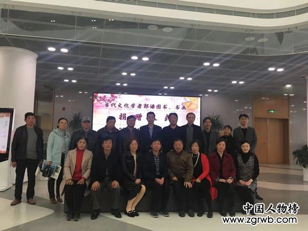 如东县举办文化学者郭谦捐赠仪式