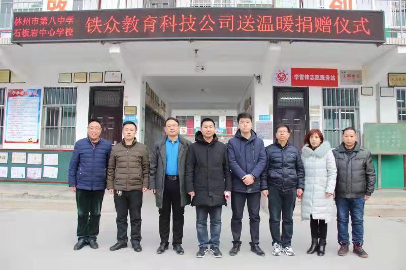 “爱心无大小,冬日送温暖”平暖校园爱心捐助活动