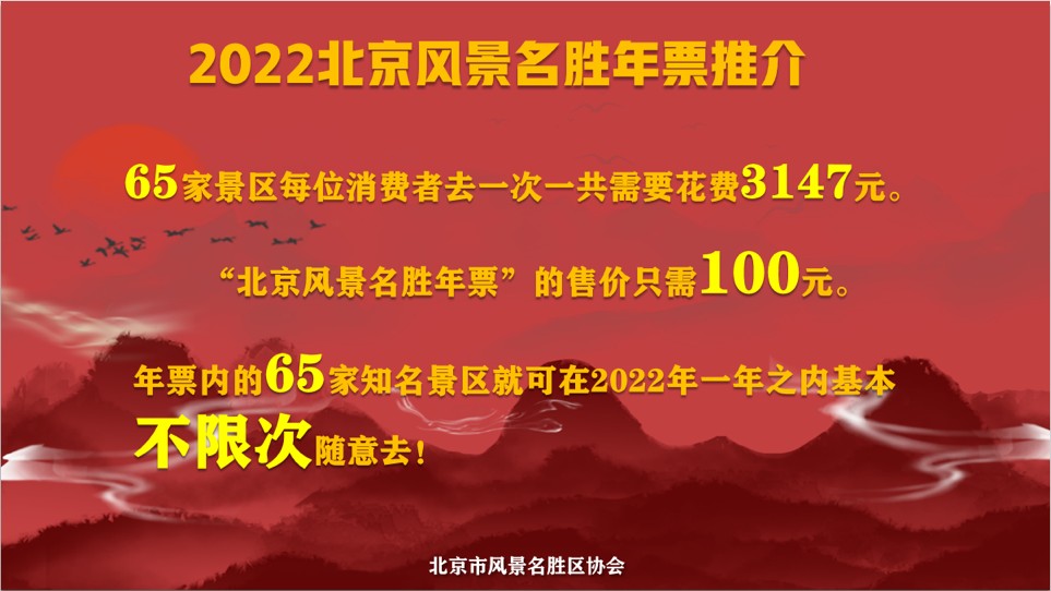 文旅会开周口店,惠民年票进万家 文旅会开周口店,惠民年票进万家