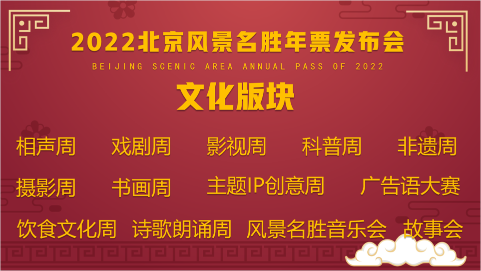 文旅会开周口店,惠民年票进万家 文旅会开周口店,惠民年票进万家