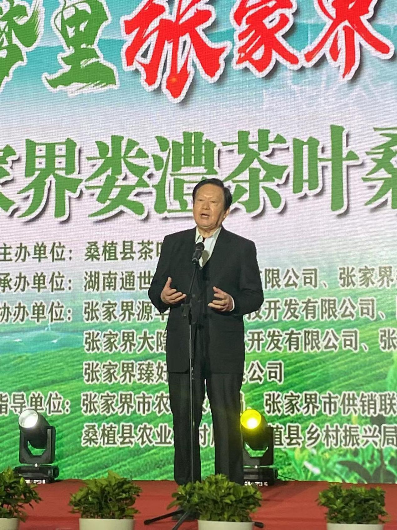 梦里张家界 桑植白茶醇 桑植白茶营销招商大会圆满举行 梦里张家界 桑植白茶醇 桑植白茶营销招商大会圆满举行