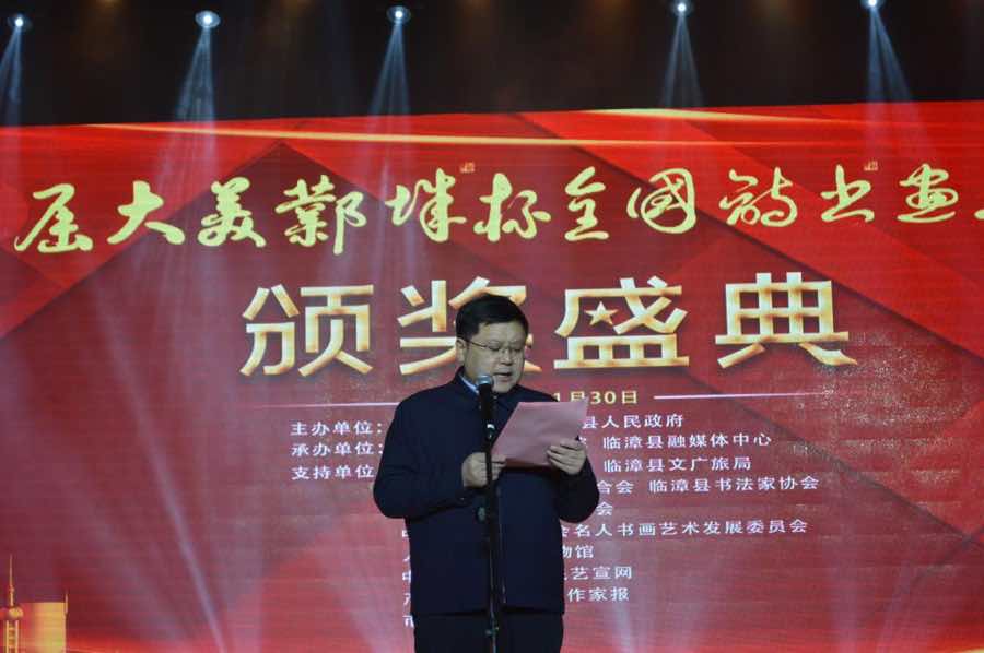 首届“大美邺城杯”全国诗书画大赛颁奖盛典在河北临漳圆满举行 首届“大美邺城杯”全国诗书画大赛颁奖盛典在河北临漳圆满举行