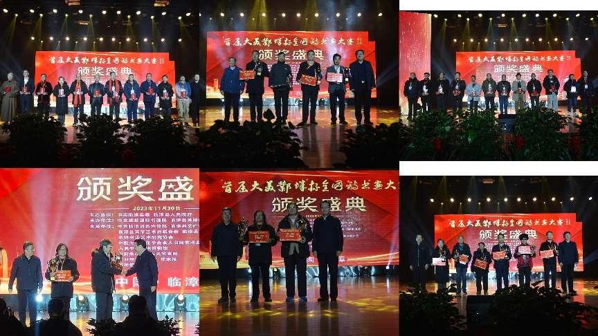 首届“大美邺城杯”全国诗书画大赛颁奖盛典在河北临漳圆满举行 首届“大美邺城杯”全国诗书画大赛颁奖盛典在河北临漳圆满举行