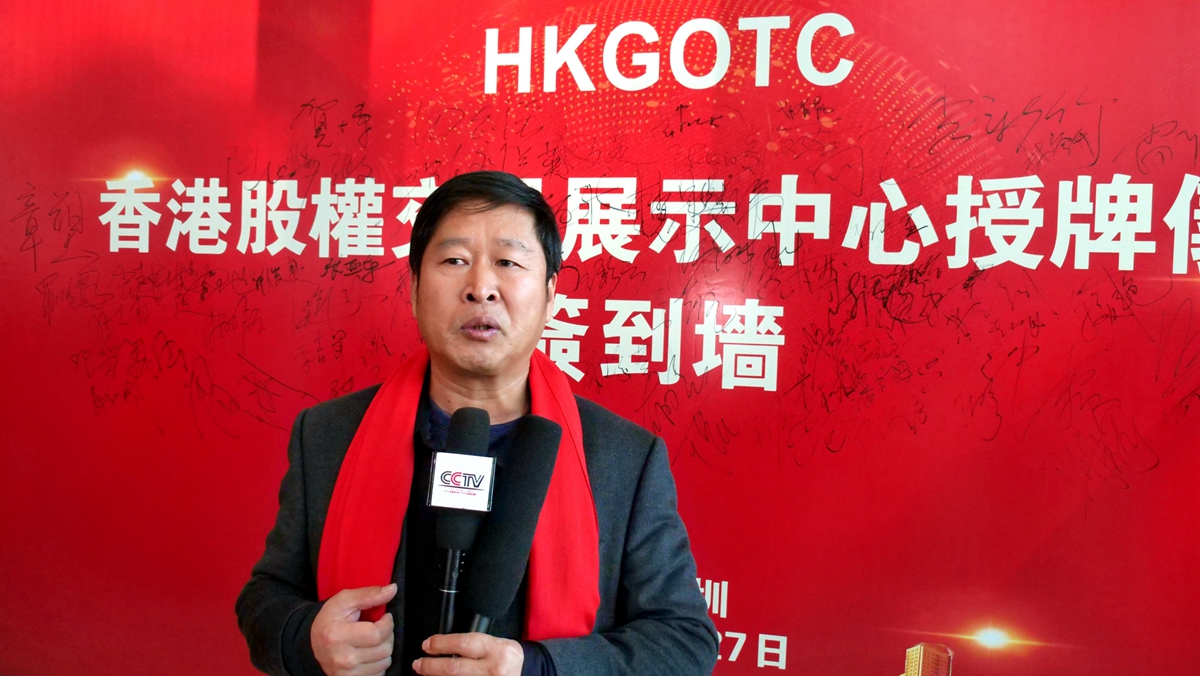 碳氢核肥山东军神碳氢生物科技有限公司登陆香港股权交易中心成功挂牌 碳氢核肥山东军神碳氢生物科技有限公司登陆香港股权交易中心成功挂牌