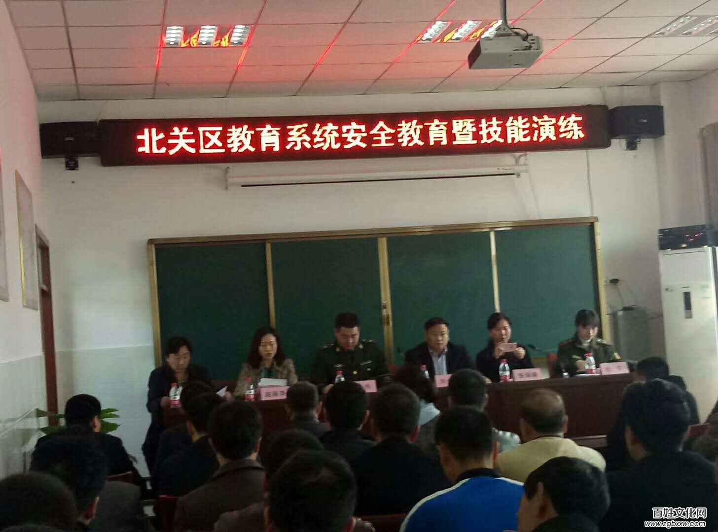 安阳市北关区教育系统开展安全教育暨技能演练专项活动