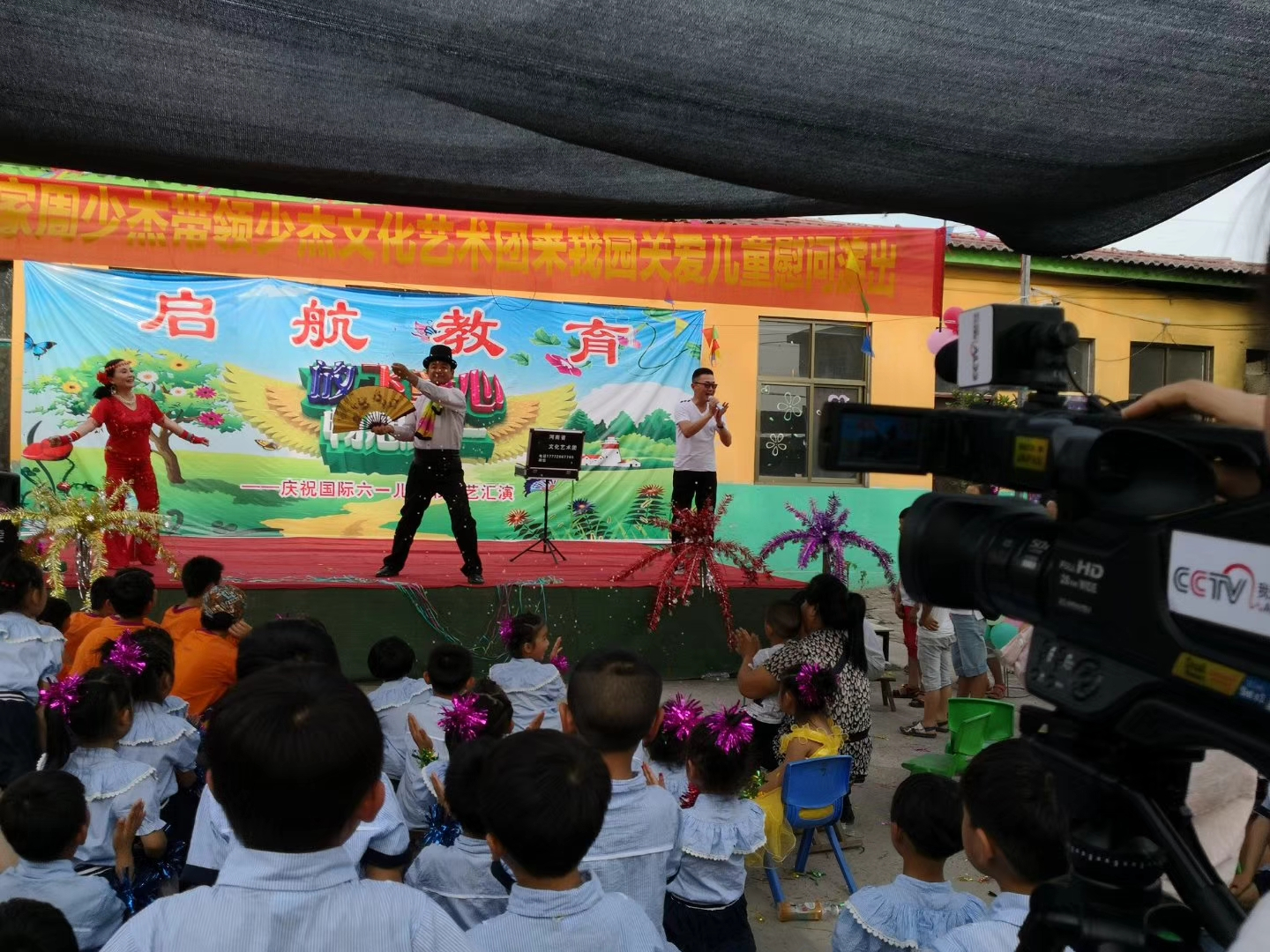 启航文博幼儿园举行放飞童心 畅想六一活动