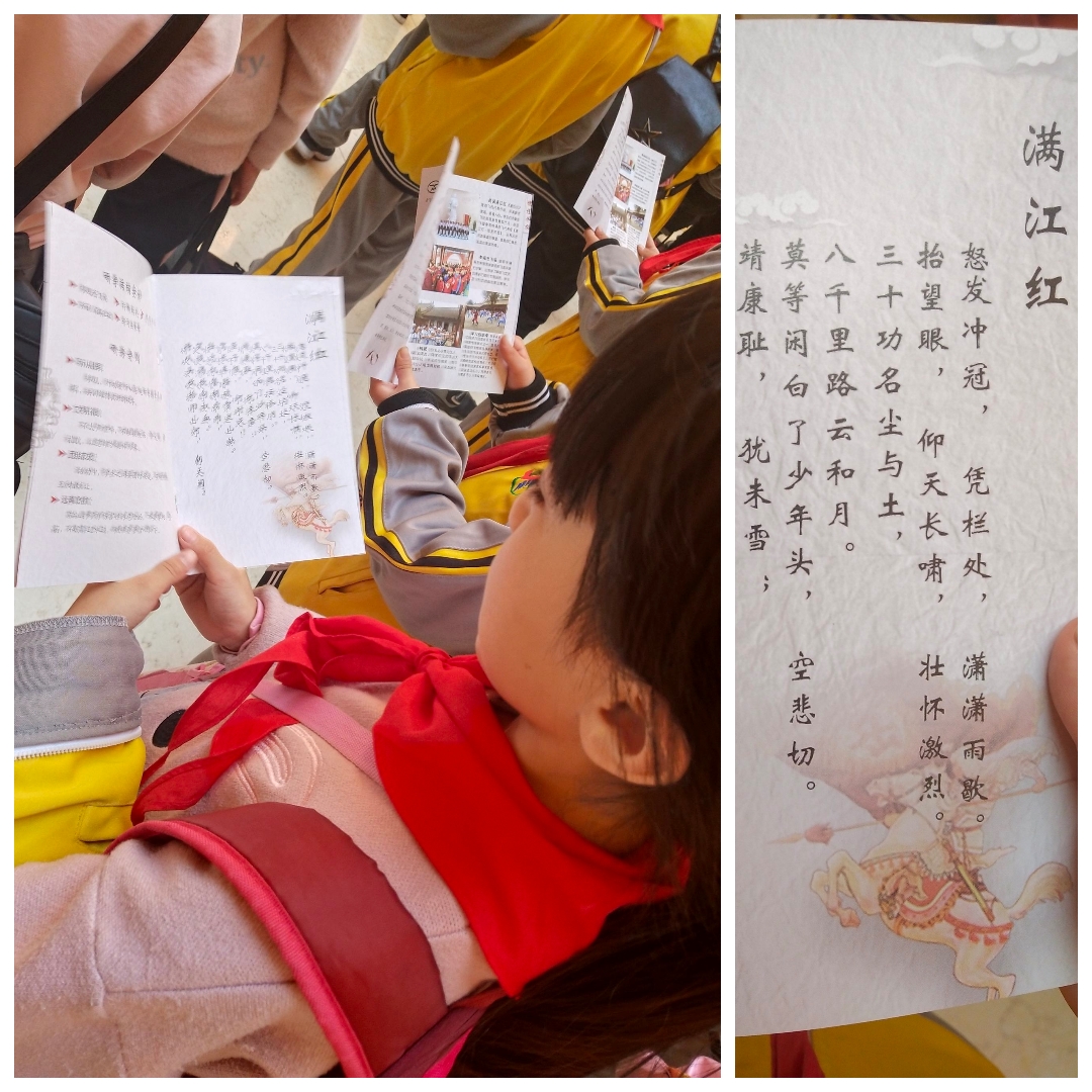 追随岳飞足迹,传承民族精神——河南省安阳市健康路小学四年级研学活动记实